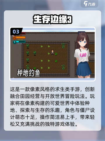 🔥2025最燃生存冒险手游推荐！🎮🔥截图4