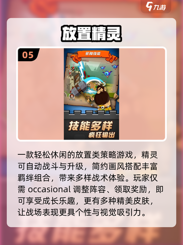 蓝精灵2025新游🔥必玩推荐💥截图6