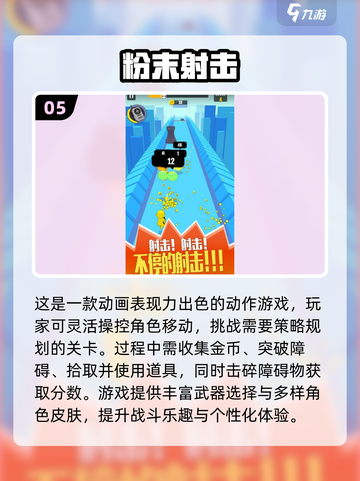 🔥2025最耐玩射击游戏大汇总🎮截图6