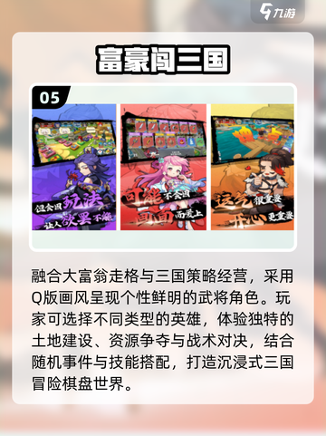 🎲2025最火走地图手游TOP榜！截图6