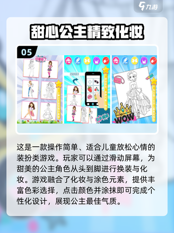 💄2025超火化妆手游推荐！有趣到停不下来截图6