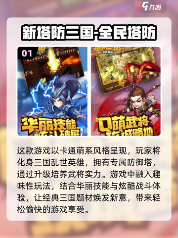 🔥2024必玩军事塔防单机游戏大全🎮截图2