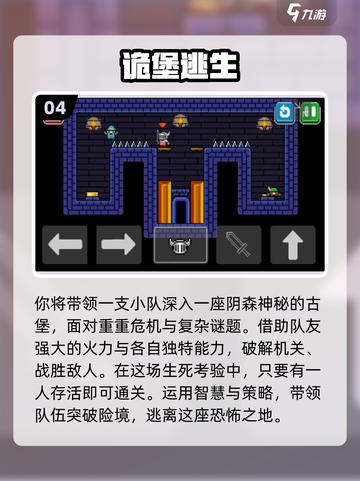 🔥2025最火逃生游戏！和女孩一起闯关太刺激🎮💥截图5