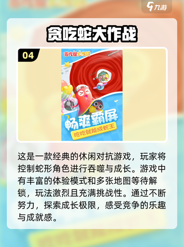 🔥2023最受欢迎的老单机手游合集🎉截图5
