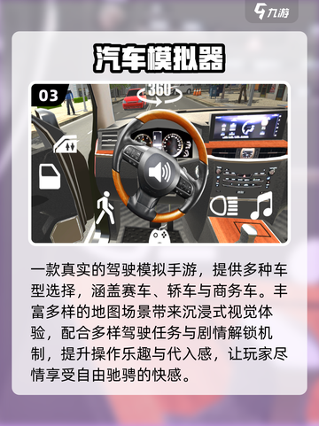 🚗2025最燃车拟手游TOP5🔥截图4