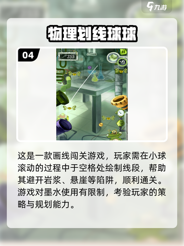 🔥2025最烧脑画线闯关游戏推荐！🧠✏截图5
