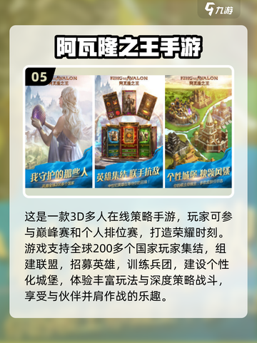 🔥2024必玩！顶级战争策略手游排行榜✨截图6