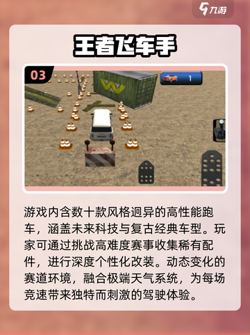 2025必玩飞车手游🔥优质推荐一览🚀截图4