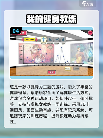 🔥2025超火健身手游推荐🎮在家也能玩出腹肌！截图5