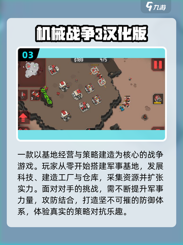 🔥2025必玩汉化手游TOP榜💥截图4