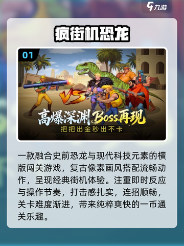 🔥冷门街机格斗神作曝光！🎮截图2