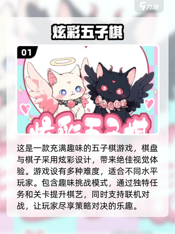 🔥2024必玩！双人同屏五子棋游戏TOP榜单✨截图2