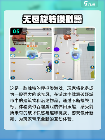 🔥2024必玩！热门单机手游TOP5下载推荐📱截图6
