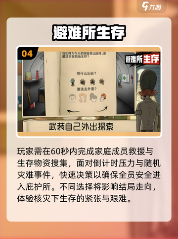 🔥2025最燃生存手游推荐💥截图5