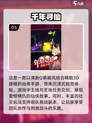 🔥2024手游排行✨最受欢迎的游戏等你来玩！截图6