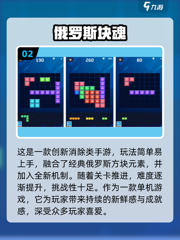 🔥2025热门单机俄罗方块手游合集💥免费畅玩经典！🎮截图3
