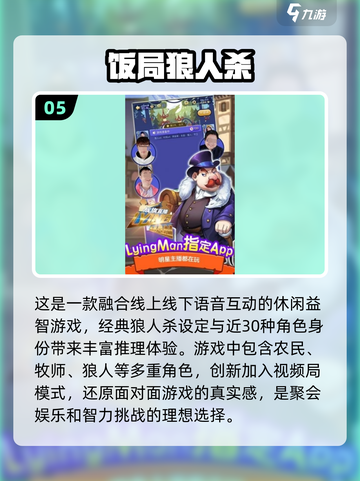 2025必玩🔥聊天游戏下载推荐✨截图6