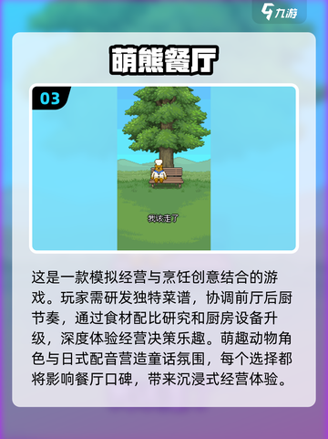 复古游戏 lovers看过来！🔥十年前的餐厅经营游戏合集来啦～截图4