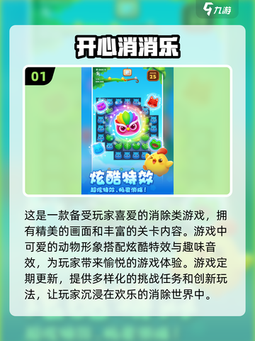 2024超🔥益智小游戏排行榜✨脑力爆表必备！截图2