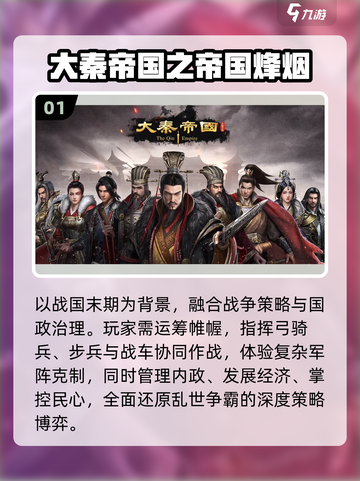 🔥2025必玩历史手游TOP榜🏆截图2