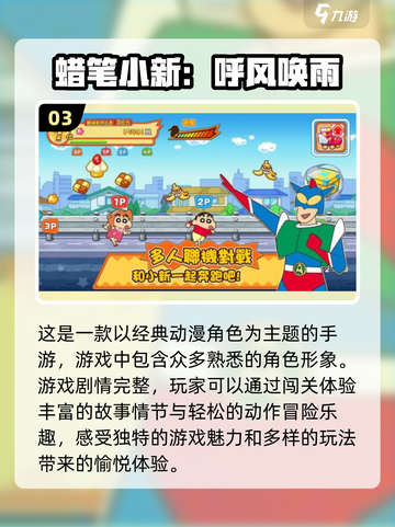 🔥铠甲勇士手游合集来袭！2024必玩经典动漫改编游戏⚡截图4