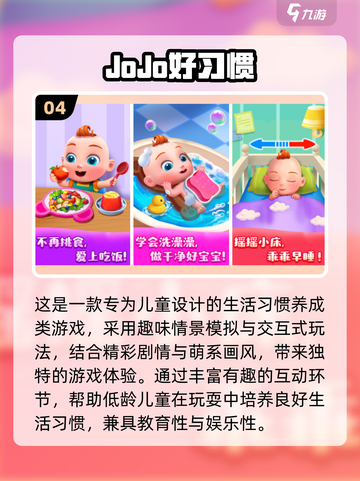 2025儿童游戏推荐🔥超好玩的宝宝向游戏来啦！🎮✨截图5