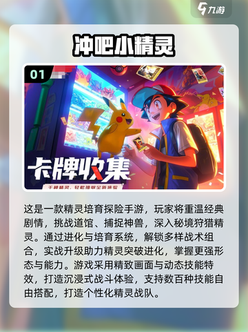 🔥2025十大宝可梦游戏排行榜出炉！🎮✨截图2