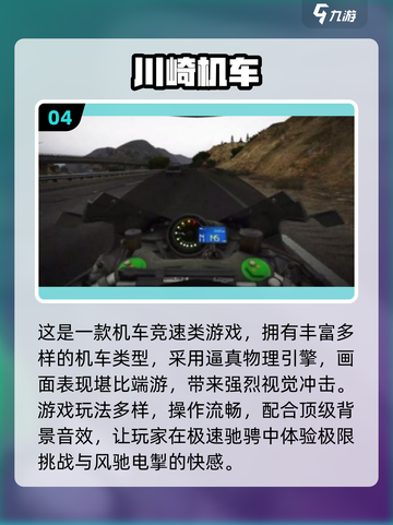 🔥2025高画质机车手游TOP榜💥真实3D骑行体验🏍截图5