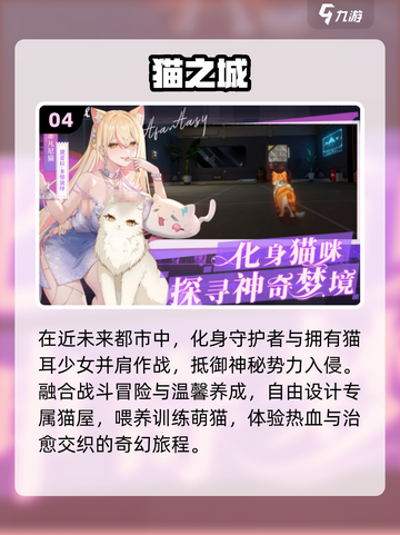 零氪党必玩！🔥2025二次元手游TOP榜截图5