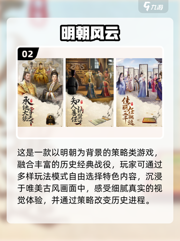 🔥2025最火风云手游榜单出炉！🎮截图3