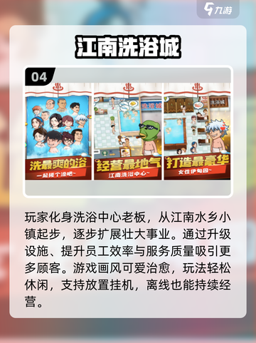 江南手游合集🔥2025必玩的江南游戏推荐✨截图5