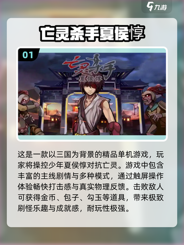 🔥2024必玩！热门手游打怪刷副本排行🔥截图2