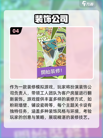 2025最🔥装饰游戏TOP5，治愈又上头！🎮✨截图5