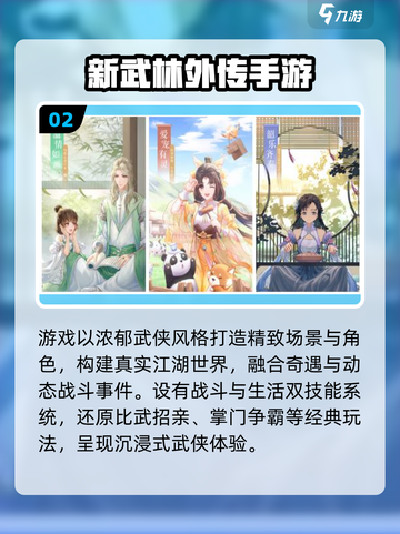🔥2025最火完美公司手游TOP5💥截图3