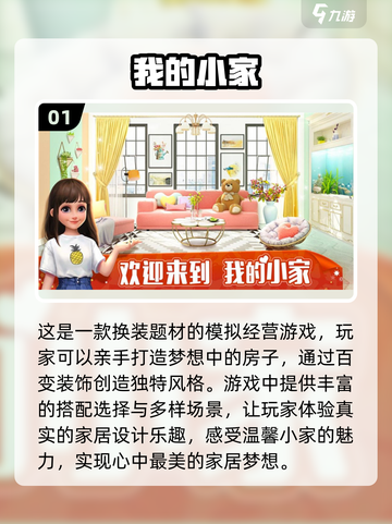 小女孩必备！2023超🔥游戏推荐✨截图2