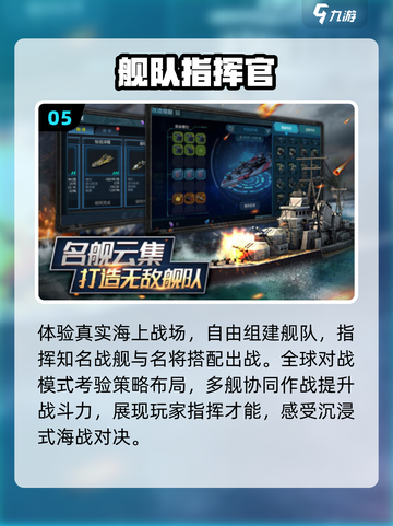 🚢2025最燃战舰手游TOP5曝光！🔥截图6