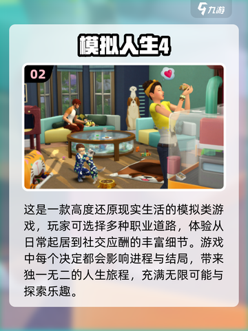 🔥2024必玩！超多选择剧情走向的游戏合集🎮截图3
