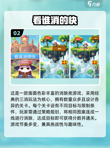 🔥小学生必玩益智手游合集2025💥🎮截图3