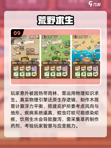 🔥2025生存游戏TOP10出炉！单机也能玩到爆！💥截图10