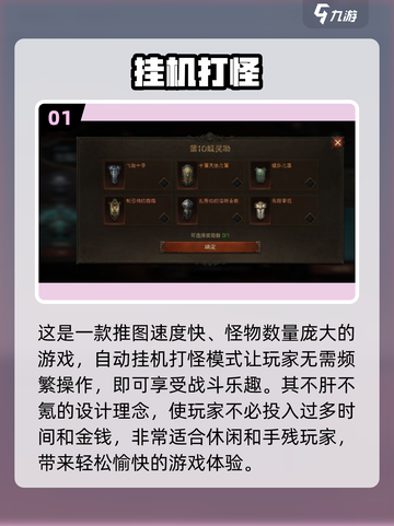 懒人福音！💥2024超好玩游戏推荐，躺着就能上手！🎮截图2