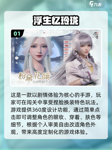 2024必玩🔥多人换装游戏排行榜✨截图2