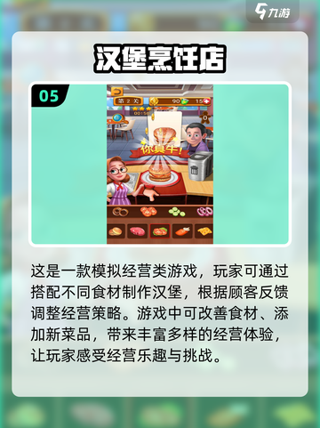 🔥2025必玩经典烹饪游戏合集🎉截图6