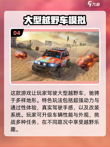 🔥2024必玩！最受欢迎的模拟驾驶游戏大盘点🚗截图5
