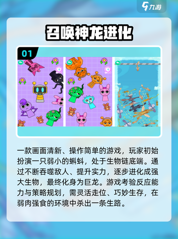 🔥2025最火神龙进化手游大揭秘！🎮💥截图2