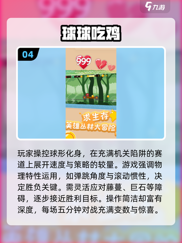🔥2025吃鸡游戏TOP榜！免费下载速来领取🎮截图5