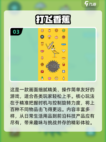 2025超好玩小游戏合集🎮轻松上手嗨翻天！截图4