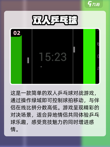 异地恋救星！💖2024必玩情侣手游合集🎉截图3