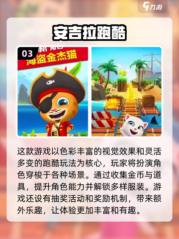 💥汤姆猫跑酷游戏合集🔥经典手游分享🎉截图4