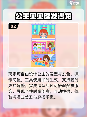 🔥2025最火沙龙游戏TOP榜💥截图3