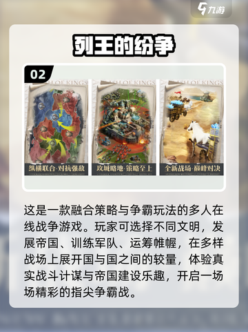2025争霸手游大爆发💥免费畅玩榜单出炉！截图3
